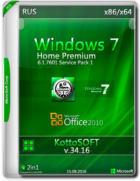 Windows 7 Home Premium SP1 x86/x64 Office 2010 KottoSOFT v.34.16 (RUS/2016) на Развлекательном портале softline2009.ucoz.ru