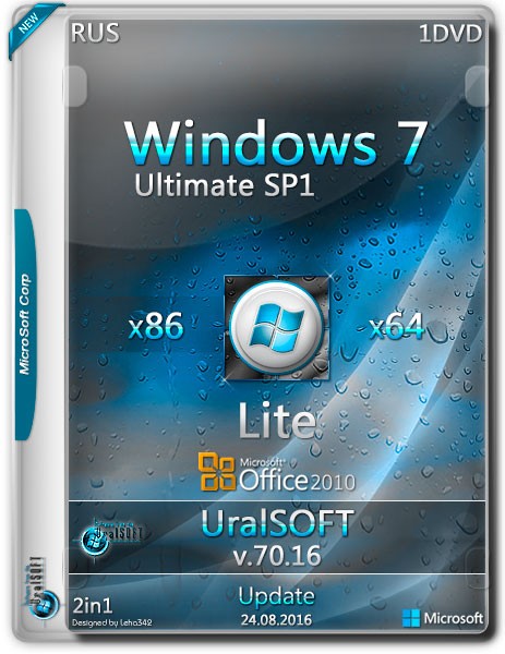 Windows 7 x86/x64 Ultimate Lite & Office2010 v.70.16 UralSOFT (RUS/2016) на Развлекательном портале softline2009.ucoz.ru