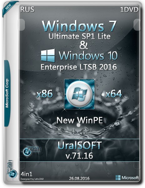 Windows 7 Ultimate Lite & 10 Enterprise LTSB x86/x64 v.71.16 UralSOFT (RUS/2016) на Развлекательном портале softline2009.ucoz.ru