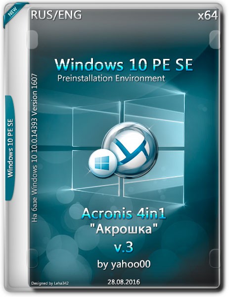 Windows 10 PE SE x64 Acronis 4in1 v.3 "Акрошка" by yahoo00 (RUS/ENG/2016) на Развлекательном портале softline2009.ucoz.ru