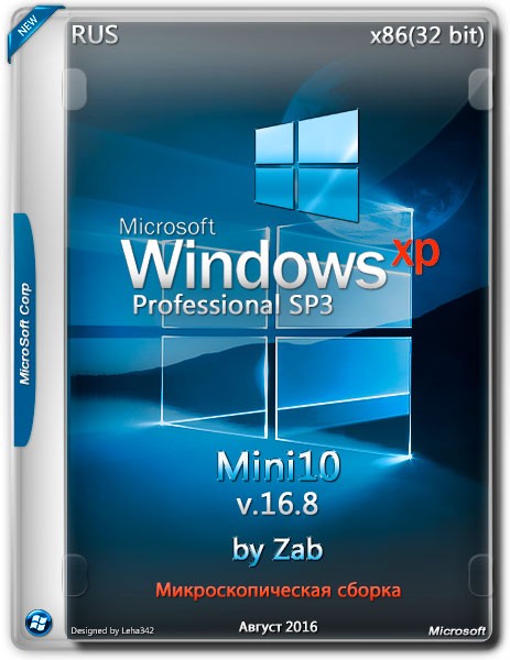 Windows XP Professional SP3 x86 Mini10 v.16.8 by Zab (RUS/2016) на Развлекательном портале softline2009.ucoz.ru