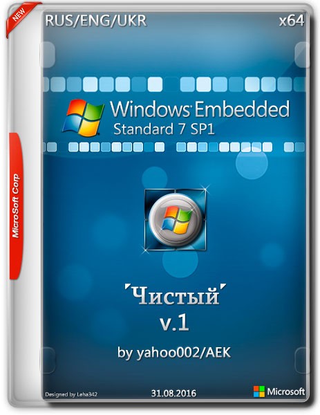 Windows Embedded Standard 7 SP1 x64 'Чистый' v.1 (MULTi/RUS/2016) на Развлекательном портале softline2009.ucoz.ru