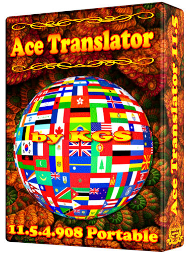 Ace Translator 11.5.4.908 ML/Rus + Portable by KGS на Развлекательном портале softline2009.ucoz.ru