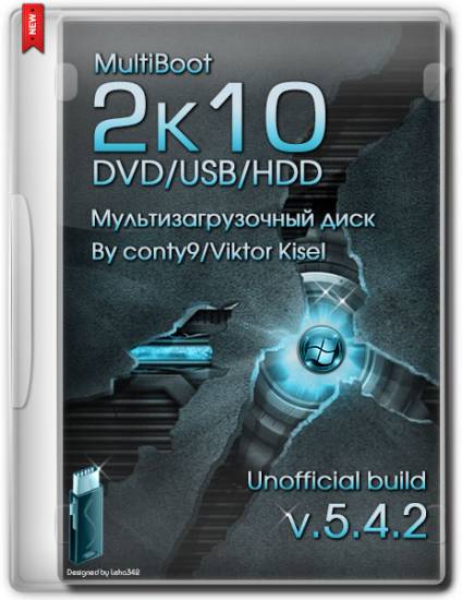 MultiBoot 2k10 DVD/USB/HDD v.5.4.2 Unofficial Build (RUS/ENG/2014) на Развлекательном портале softline2009.ucoz.ru
