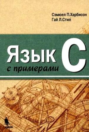 Язык C с примерами на Развлекательном портале softline2009.ucoz.ru