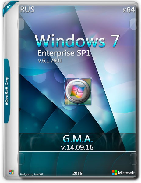 Windows 7 Enterprise SP1 x64 G.M.A. v.14.09.16 (RUS/2016) на Развлекательном портале softline2009.ucoz.ru