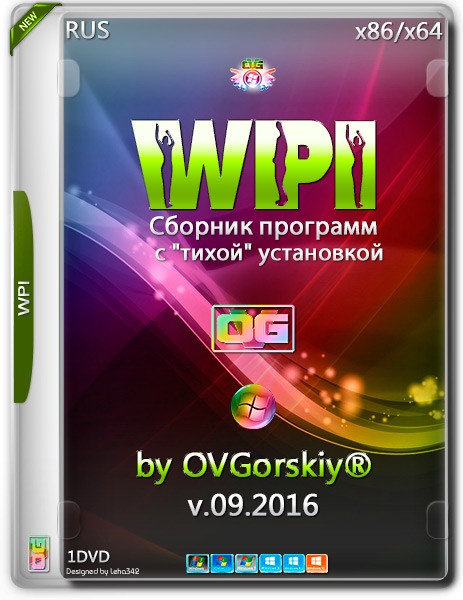 WPI x86/x64 by OVGorskiy® v.09.2016 1DVD (RUS/2016) на Развлекательном портале softline2009.ucoz.ru