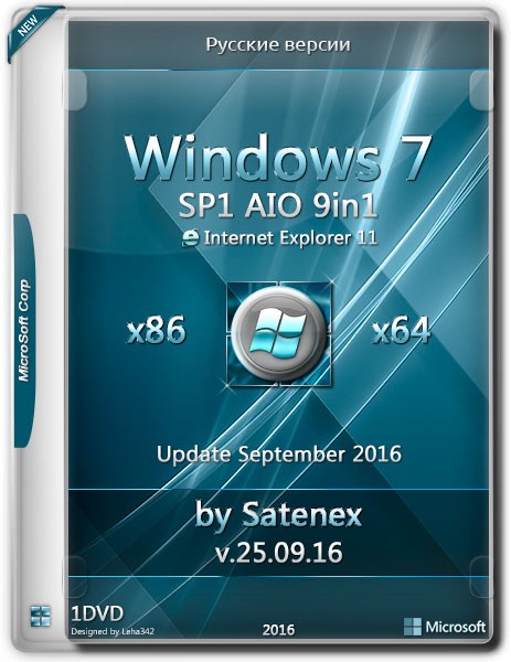 Windows 7 SP1 x86/x64 IE11 AIO 9in1 by Satenex v.25.09.16 (RUS/2016) на Развлекательном портале softline2009.ucoz.ru
