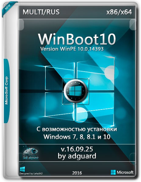 WinBoot10-загрузчики 1 ISO v.16.09.25 by adguard (MULTi/RUS/2016) на Развлекательном портале softline2009.ucoz.ru