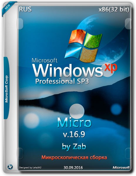 Windows XP Professional SP3 x86 Micro v.16.9 by Zab (RUS/2016) на Развлекательном портале softline2009.ucoz.ru