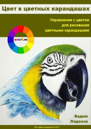 Цвет в цветных карандашах на Развлекательном портале softline2009.ucoz.ru