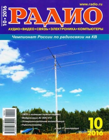 Радио №10 2016 на Развлекательном портале softline2009.ucoz.ru
