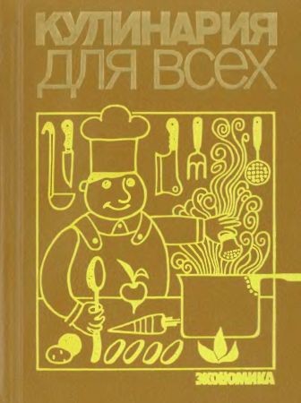 Кулинария для всех на Развлекательном портале softline2009.ucoz.ru