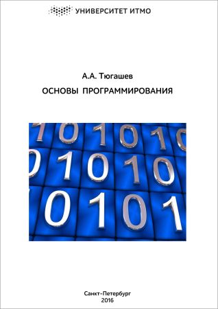 Основы программирования на Развлекательном портале softline2009.ucoz.ru