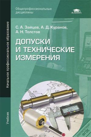 Допуски и технические измерения на Развлекательном портале softline2009.ucoz.ru