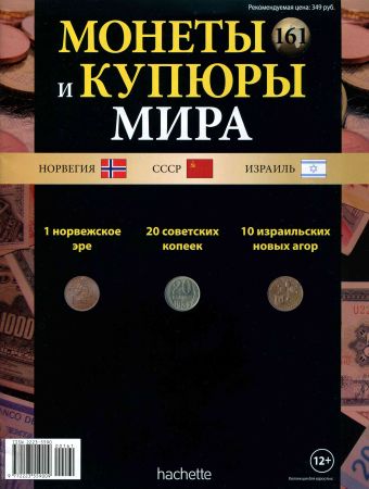 Монеты и купюры мира №161 на Развлекательном портале softline2009.ucoz.ru
