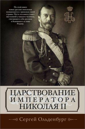Царствование императора Николая II на Развлекательном портале softline2009.ucoz.ru
