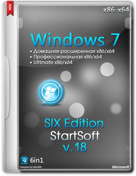 Windows 7 SP1 x86-x64 SIX Edition StartSoft v.18 (RUS/2014) на Развлекательном портале softline2009.ucoz.ru