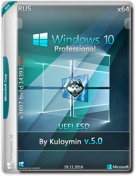 Windows 10 Pro x64 14393.447 by Kuloymin v.5.0 UEFI-ESD на Развлекательном портале softline2009.ucoz.ru