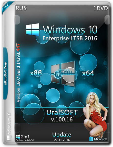 Windows 10 Enterprise LTSB x86/x64 14393.447 v.100.16 (RUS/2016) на Развлекательном портале softline2009.ucoz.ru