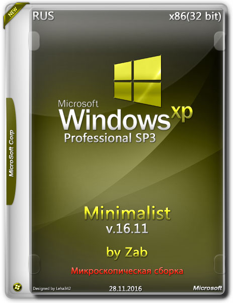 Windows XP Professional SP3 x86 Minimalist v.16.11 by Zab (RUS/2016) на Развлекательном портале softline2009.ucoz.ru
