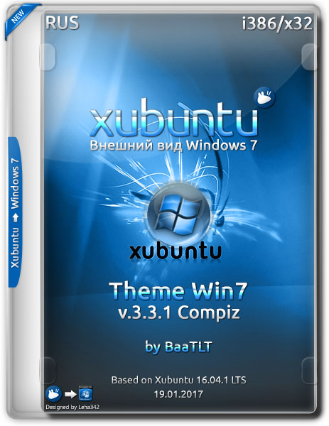 Xubuntu 16.04 i386 Theme Win7 v.3.3.1 Compiz (RUS/2017) на Развлекательном портале softline2009.ucoz.ru