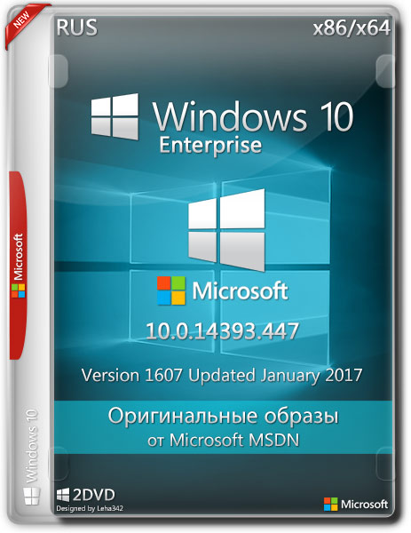 Windows 10 Enterprise 10.0.14393.447 Ver.1607 (Upd Jan2017) - Оригинальные образы от Microsoft MSDN (RUS) на Развлекательном портале softline2009.ucoz.ru