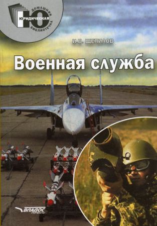 Военная служба на Развлекательном портале softline2009.ucoz.ru