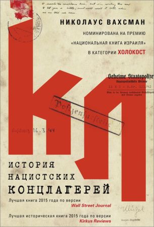 История нацистских концлагерей на Развлекательном портале softline2009.ucoz.ru