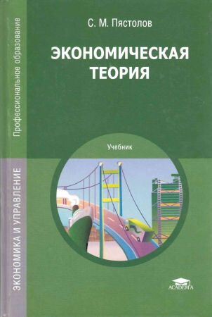 Экономическая теория на Развлекательном портале softline2009.ucoz.ru