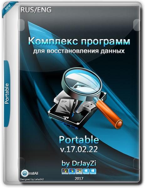 Комплекс программ для восстановления данных v.17.02.22 Portable by DrJayZi (RUS/ENG/2017) на Развлекательном портале softline2009.ucoz.ru