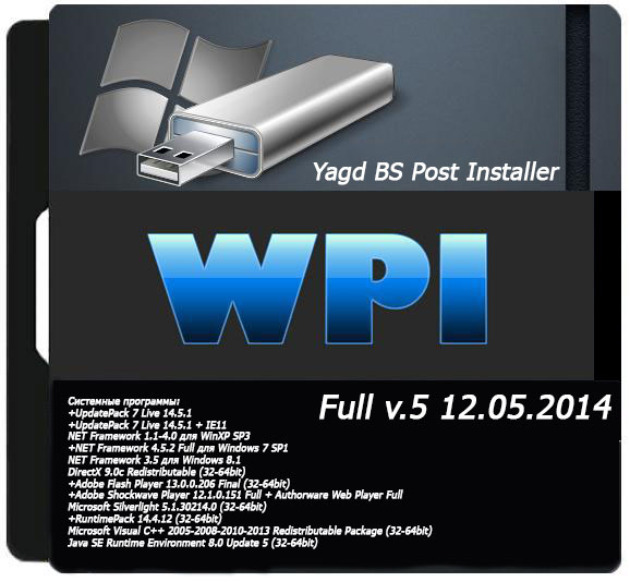 WPI by Yagd Full Yagd BS Post Installer v.5.2014 (RUS/x86/x64) на Развлекательном портале softline2009.ucoz.ru