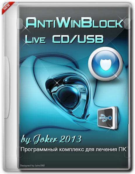 AntiWinBlock 2.7.5 LIVE (CD/USB) на Развлекательном портале softline2009.ucoz.ru