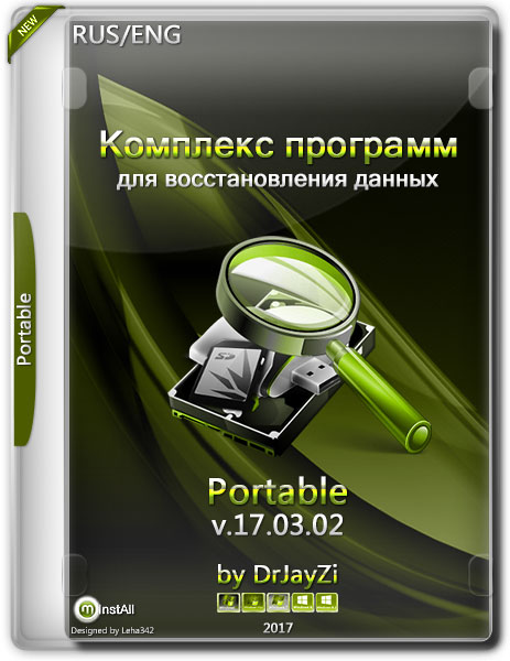 Комплекс программ для восстановления данных v.17.03.02 Portable by DrJayZi (2017) на Развлекательном портале softline2009.ucoz.ru