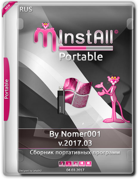 Minstall Portable by Nomer001 v.2017.03 (RUS) на Развлекательном портале softline2009.ucoz.ru