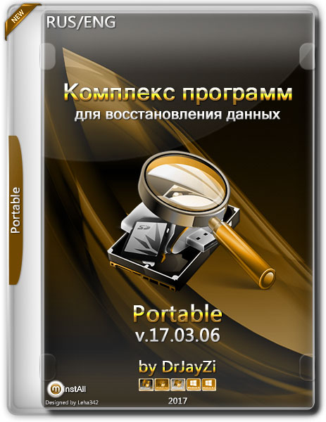 Комплекс программ для восстановления данных v.17.03.06 Portable by DrJayZi (2017) на Развлекательном портале softline2009.ucoz.ru