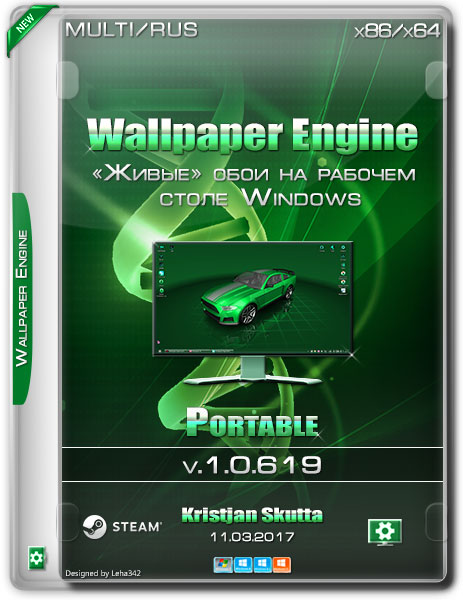 Wallpaper Engine v.1.0.619 Portable (MULTi/RUS/2017) на Развлекательном портале softline2009.ucoz.ru