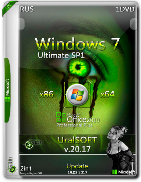 Windows 7 Ultimate SP1 x86/x64 & Office2010 v.20.17 (RUS/2017) на Развлекательном портале softline2009.ucoz.ru