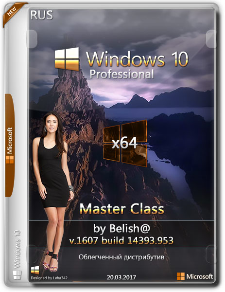 Windows 10 Pro x64 14393.953 Master Class by Bellisha (RUS/2017) на Развлекательном портале softline2009.ucoz.ru