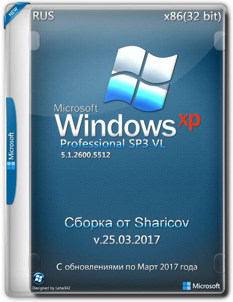 Windows XP Professional SP3 VL x86 Sharicov v.25.03.2017 (RUS) на Развлекательном портале softline2009.ucoz.ru