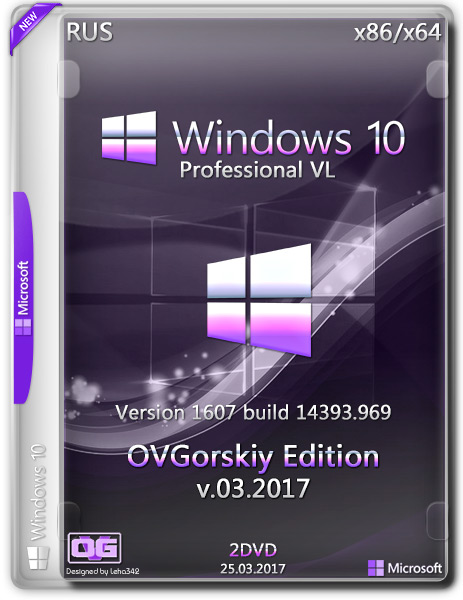 Windows 10 Professional VL x86/x64 1607 by OVGorskiy® 03.2017 2DVD (RUS) на Развлекательном портале softline2009.ucoz.ru