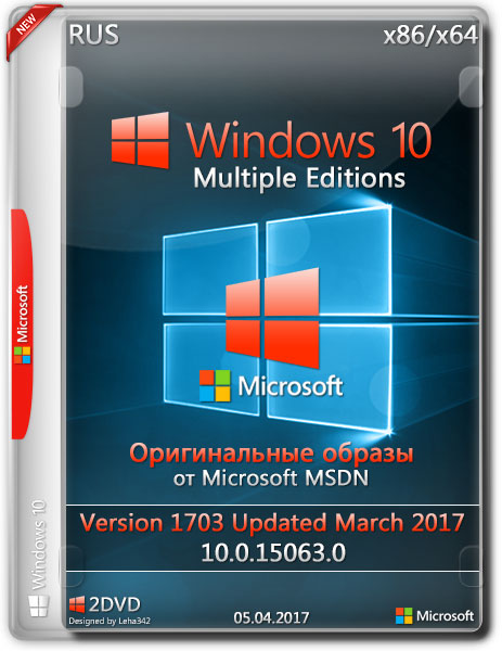 Windows 10 Multiple Editions 10.0.15063.0 Ver.1703 Updated March 2017 - Оригинальные образы от Microsoft MSDN (RUS) на Развлекательном портале softline2009.ucoz.ru
