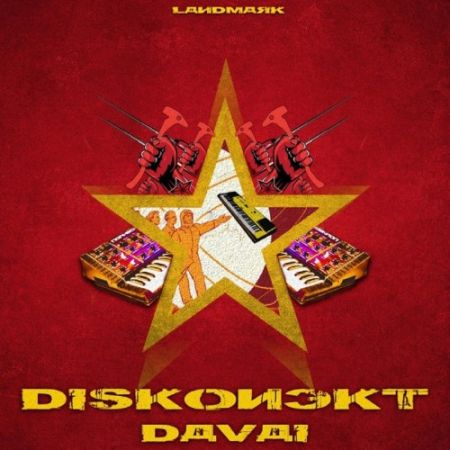 Diskonekt - Davai (2017) на Развлекательном портале softline2009.ucoz.ru