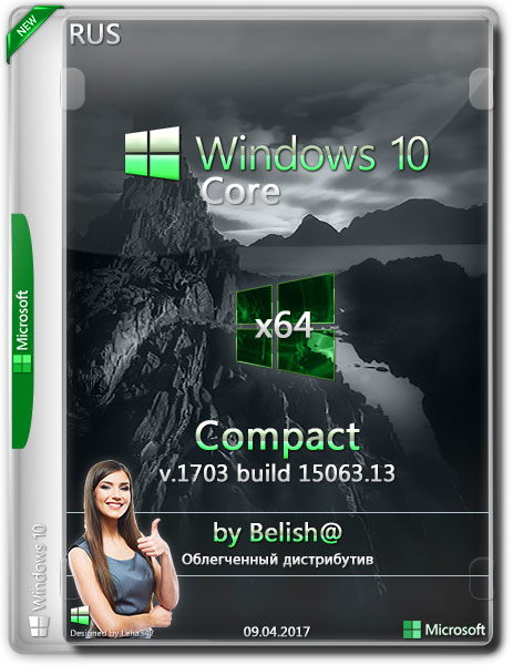 Windows 10 Core x64 1703.15063 Compact by Bellish@ (RUS/2017) на Развлекательном портале softline2009.ucoz.ru