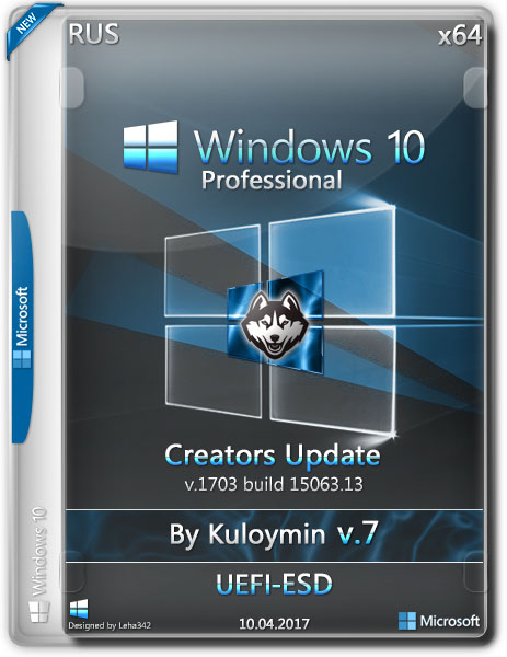 Windows 10 Pro x64 1703.15063 v.7 UEFI-ESD by Kuloymin (RUS/2017) на Развлекательном портале softline2009.ucoz.ru