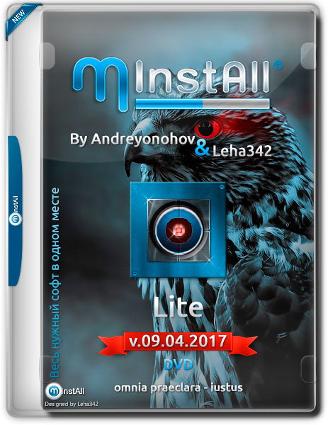 MInstAll by Andreyonohov & Leha342 Lite v.09.04.2017 (RUS) на Развлекательном портале softline2009.ucoz.ru