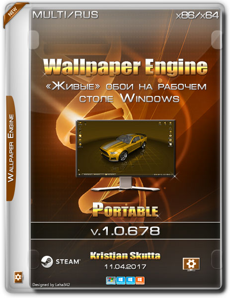 Wallpaper Engine v.1.0.678 Portable (MULTi/RUS/2017) на Развлекательном портале softline2009.ucoz.ru