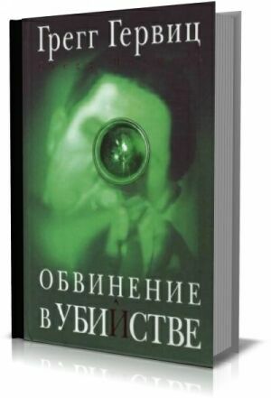 Твой триллер. Сборник (10 книг) на Развлекательном портале softline2009.ucoz.ru