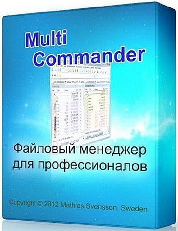 Multi Commander 4.2.0 Build 1665 Portable (x86) на Развлекательном портале softline2009.ucoz.ru