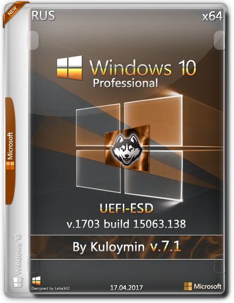 Windows 10 Pro x64 1703.15063.138 v.7.1 UEFI-ESD by Kuloymin (RUS/2017) на Развлекательном портале softline2009.ucoz.ru
